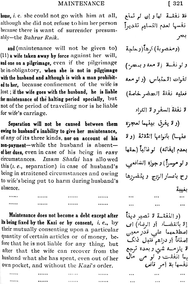 The Durr-Ul-Mukhtar By Muhammad Ala-Ud-Din Haskafi - Retail Maharaj