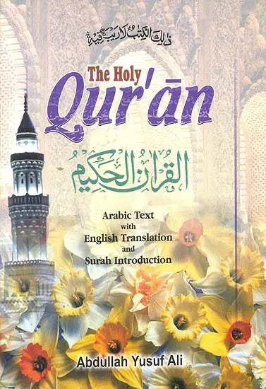 The Holy Qur’an - Retail Maharaj
