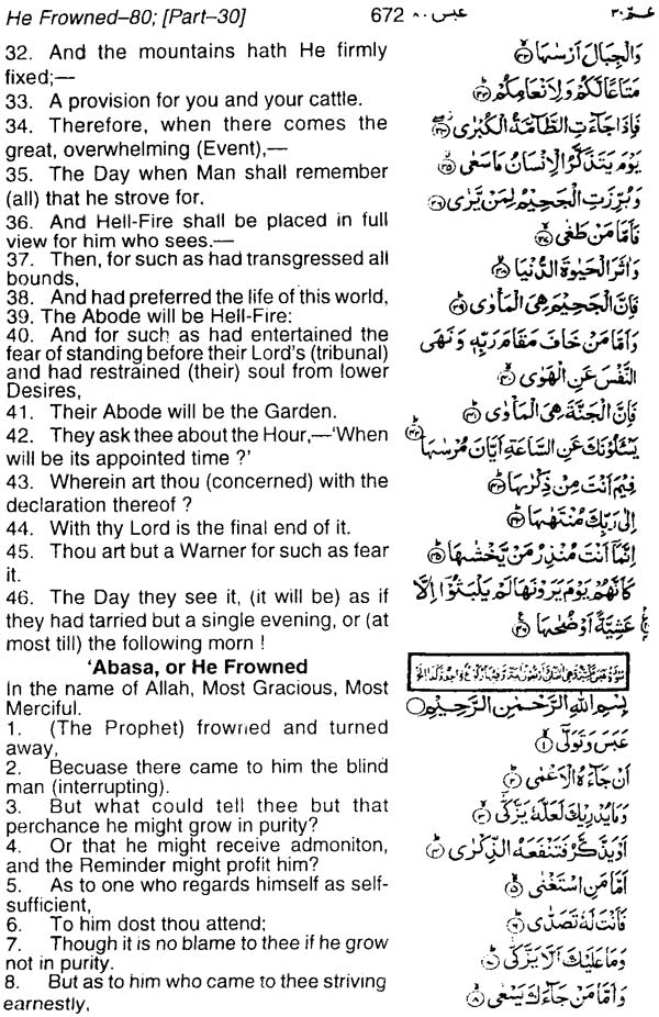 The Holy Qur’an - Retail Maharaj