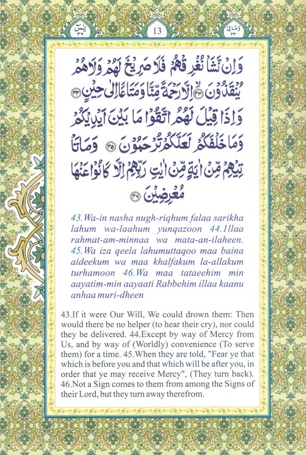 Surah Yaseen - Retail Maharaj