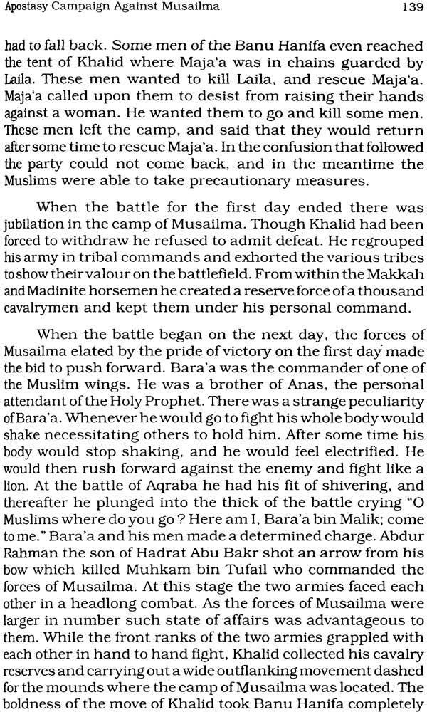 Hadrat Abu Bakr Siddique - Retail Maharaj