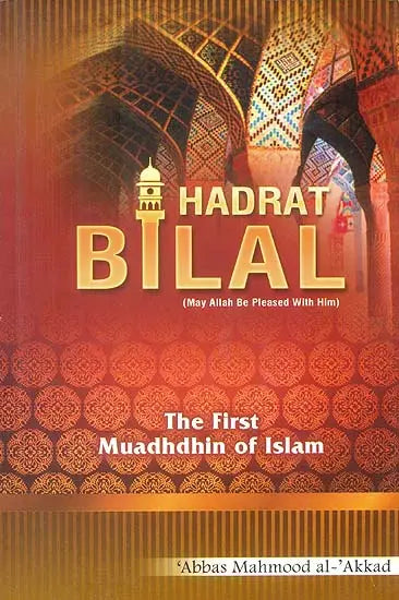 Hadrat Bilal (The First Muadhdhin of Islam) - Retail Maharaj
