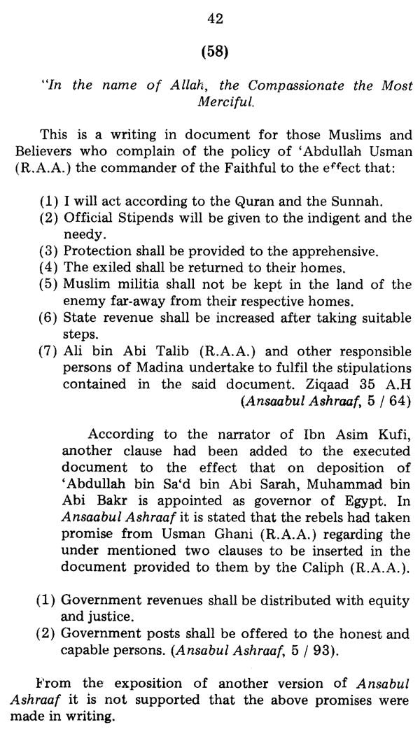 Letters of Hadrat Usman Ghani (R.A.A) - Retail Maharaj