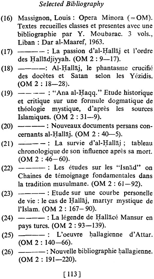 Ana Al-Haqq (Reconsidered) - Retail Maharaj