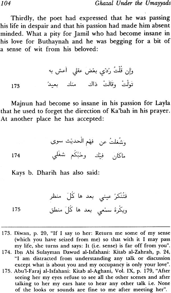 Ghazal (Under The Umayyads) - Retail Maharaj
