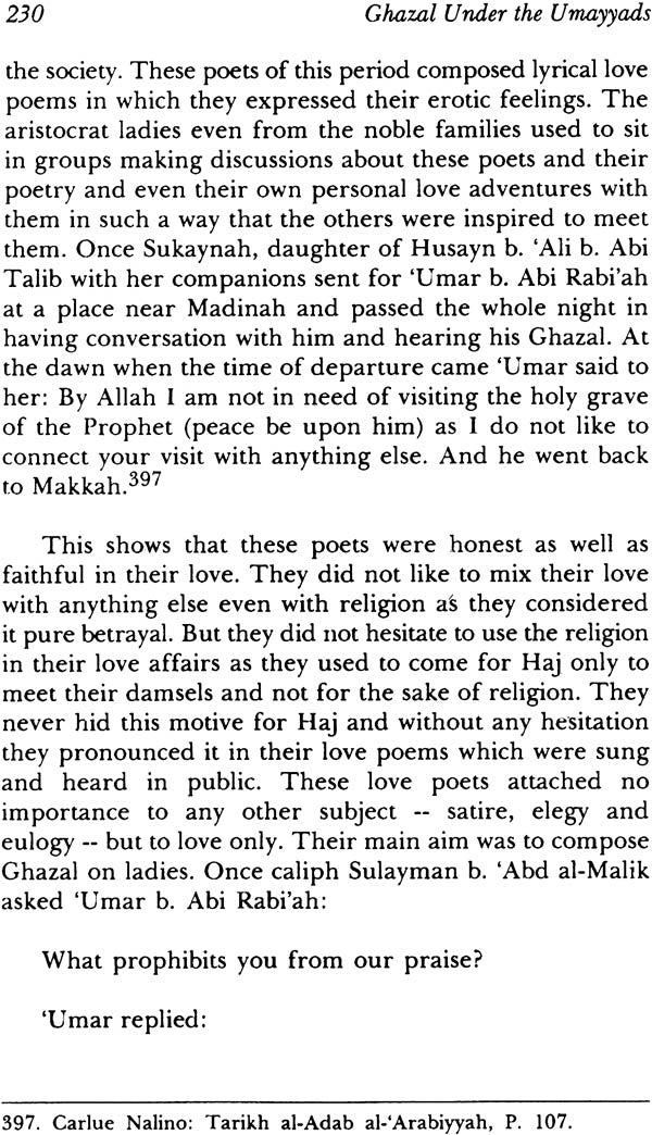 Ghazal (Under The Umayyads) - Retail Maharaj