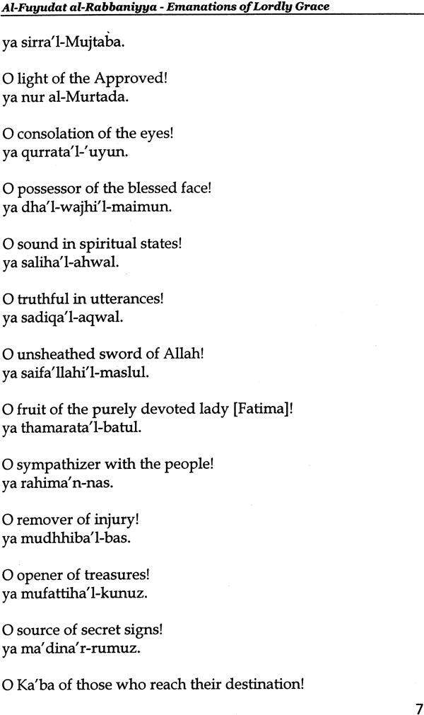 The Qur’anic Cosmology (The Eternal Truth...) - Retail Maharaj