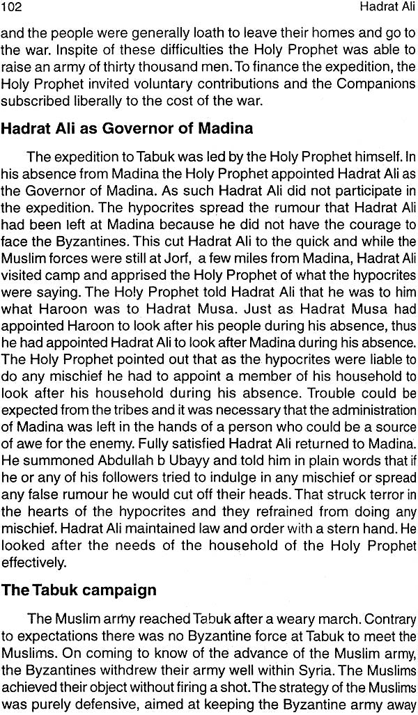 Hadrat Ali Murtada (R.A.) - Retail Maharaj