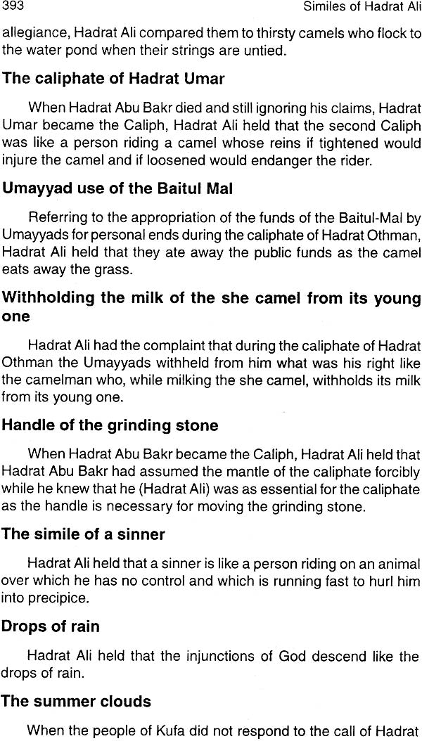 Hadrat Ali Murtada (R.A.) - Retail Maharaj