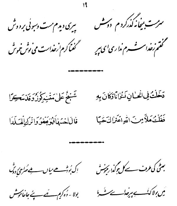 Rubaiyat of Omar Khayyam - Retail Maharaj