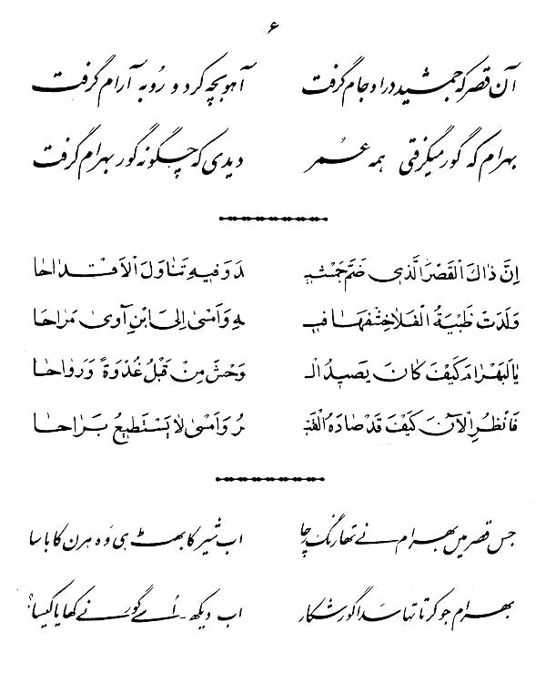 Rubaiyat of Omar Khayyam - Retail Maharaj