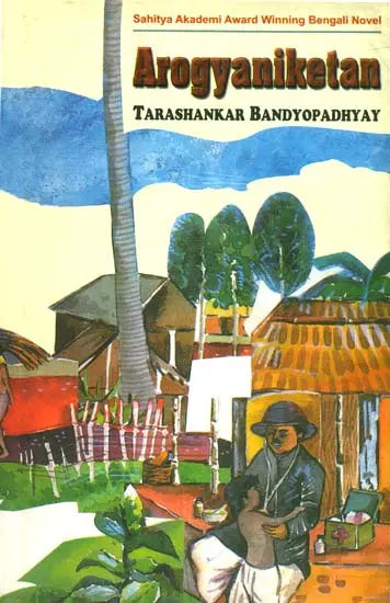 Arogyaniketan (Bengali Novel) - Retail Maharaj