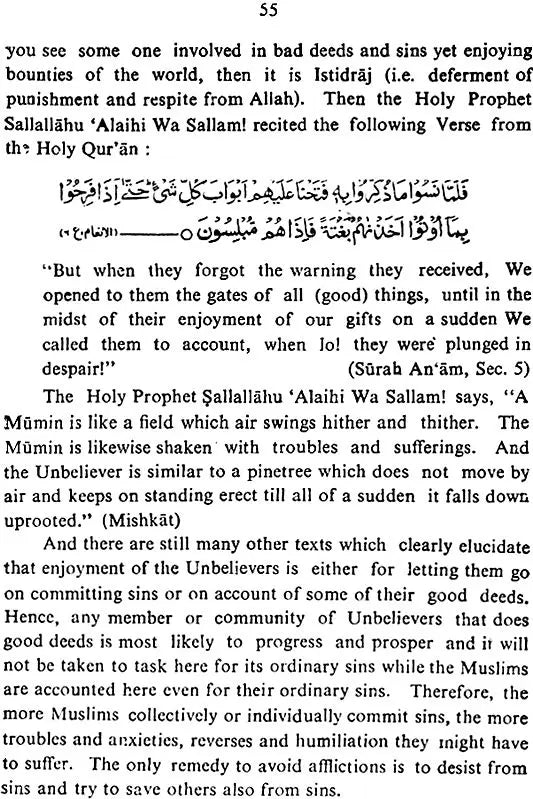 Muslims Afflictions (A Study of Causes and Their Remedy) - Retail Maharaj
