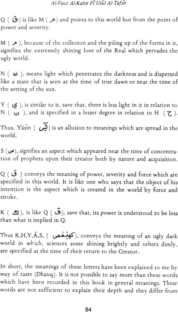 Al-Fauj Al-Kabir Fi Usul Al-Tafsir (The Principles of Quran) - Retail Maharaj