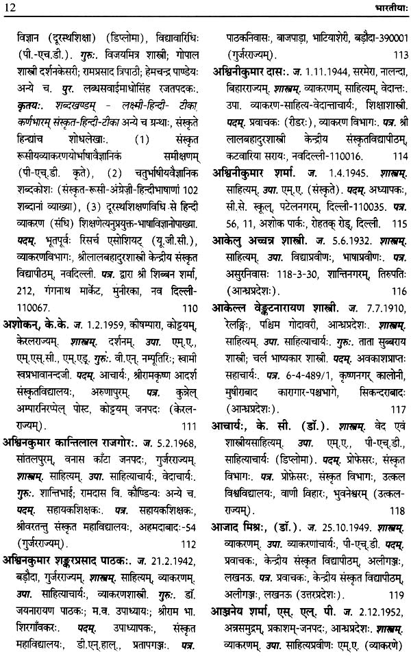 Who's Who of Sanskrit Scholars in India 1991 (An Old and Rare Book) - Retail Maharaj