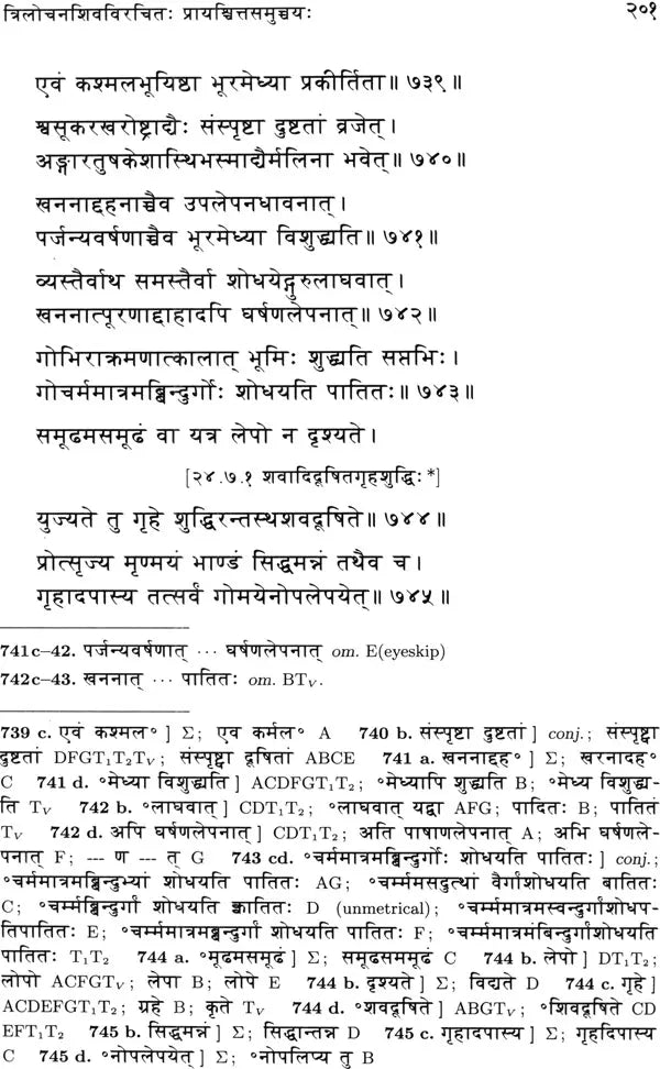 Saiva Rites of Expiation - Retail Maharaj