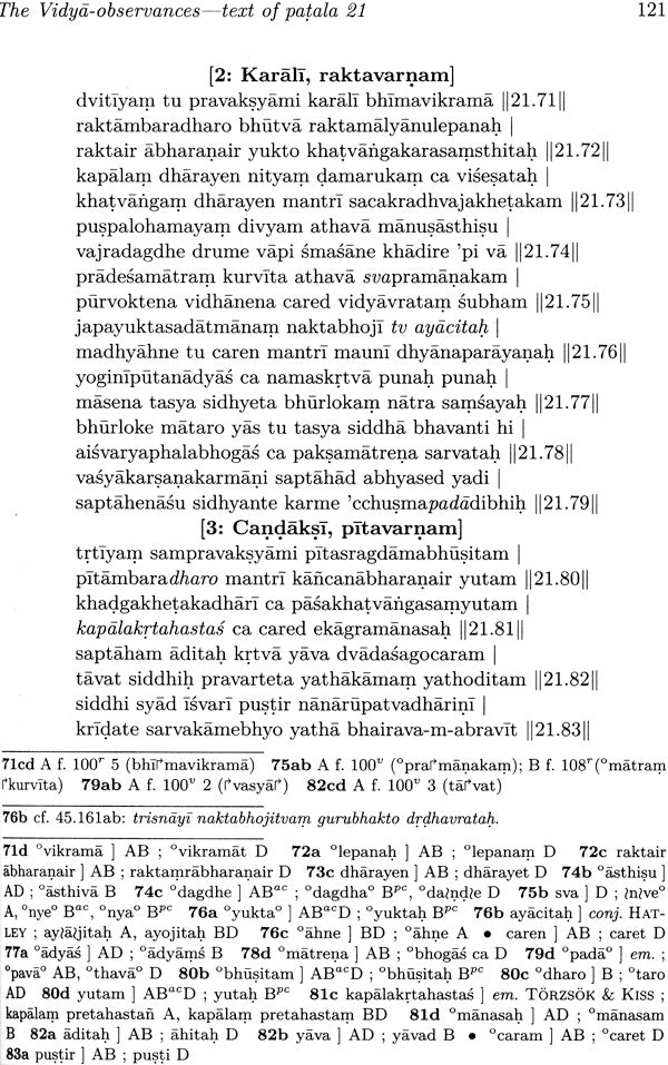 **The Brahmayamala Tantra or Picumata - Retail Maharaj