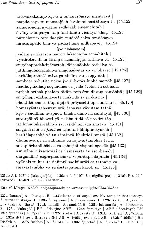 **The Brahmayamala Tantra or Picumata - Retail Maharaj