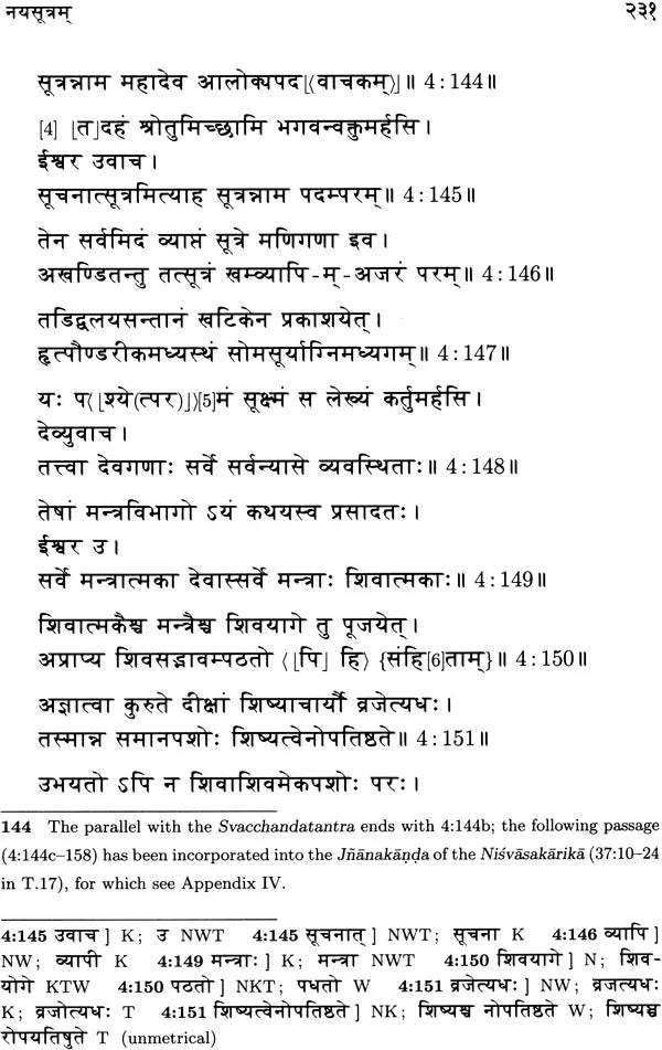 The Nisvasa Tattva Samhita – The Earliest Surviving Saiva Tantra - Retail Maharaj