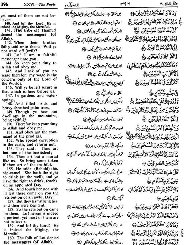 The Holy Qur'aan - Retail Maharaj