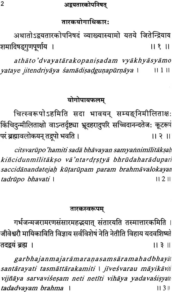 Advayatarakopanisat