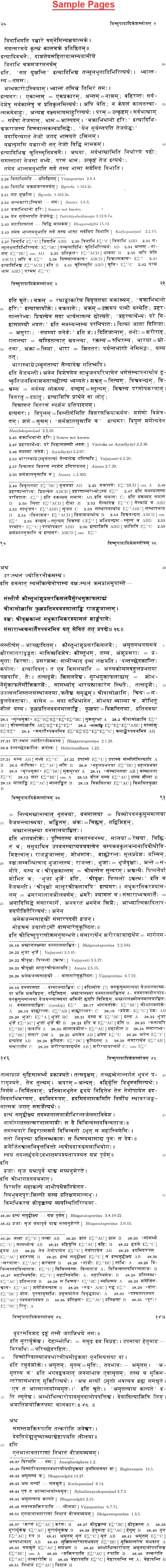 The Bhaktimandakini - Retail Maharaj