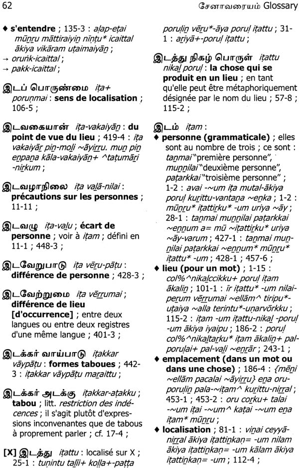 Companion Volume to the Cenavaraiyam on Tamil Morphology and Syntax - Retail Maharaj