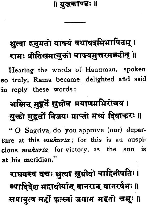 Valmiki Ramayana (Condensed in the Poet's Own Words)