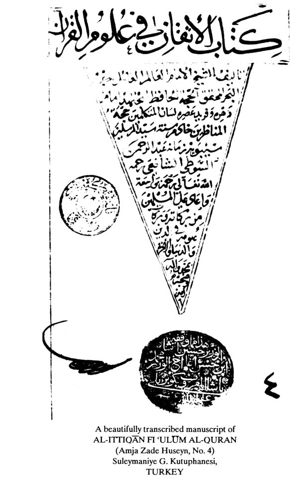 Great Books of Islamic Civilization - Retail Maharaj