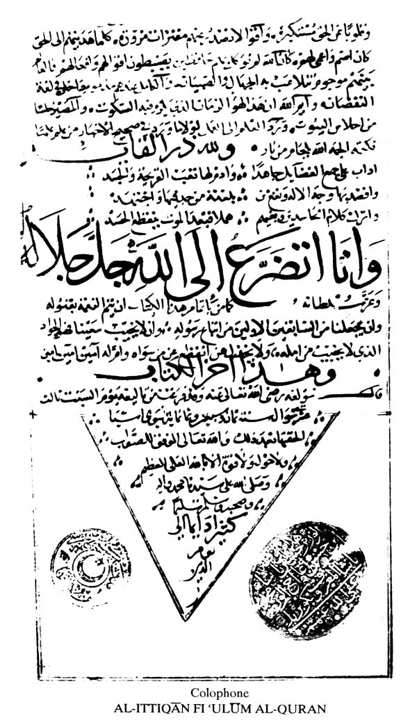 Great Books of Islamic Civilization - Retail Maharaj