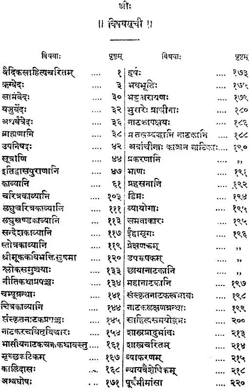 A History of Sanskrit Literature