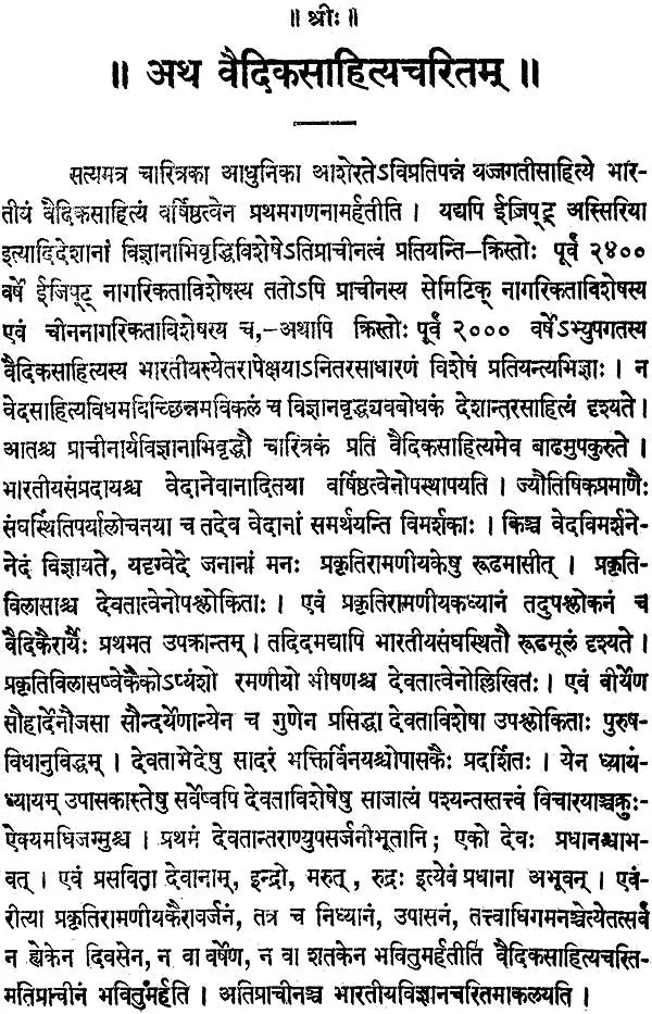 A History of Sanskrit Literature
