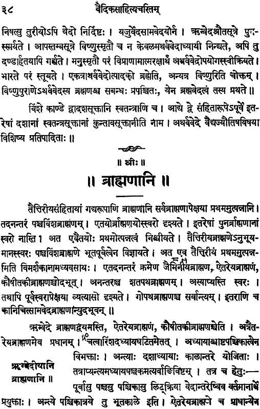 A History of Sanskrit Literature