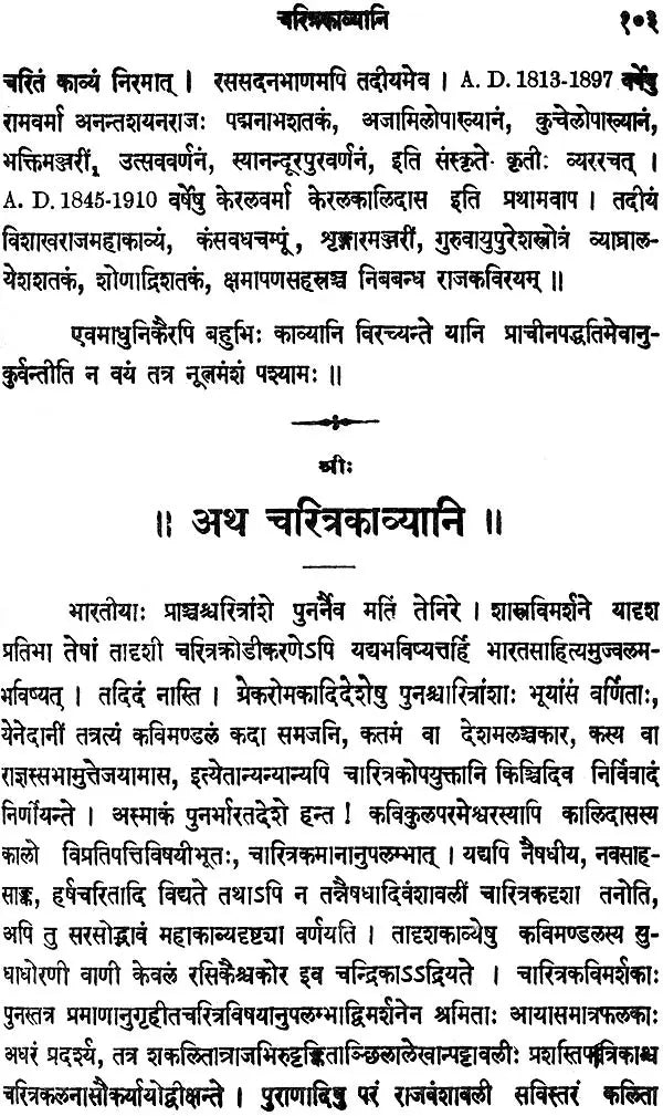 A History of Sanskrit Literature