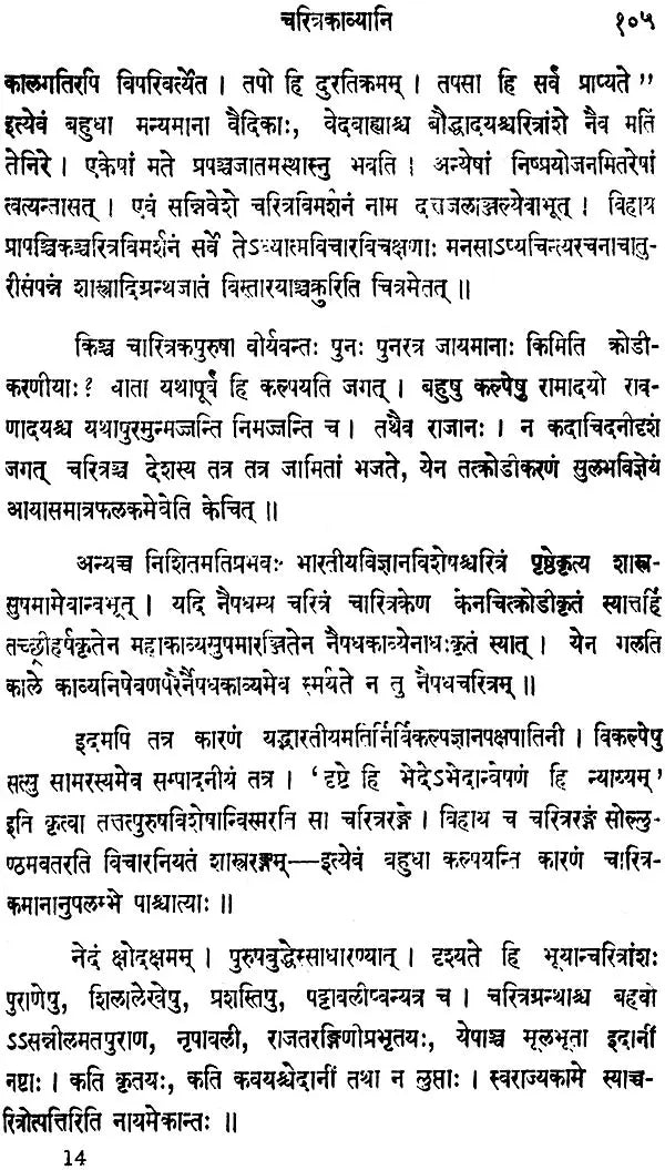 A History of Sanskrit Literature
