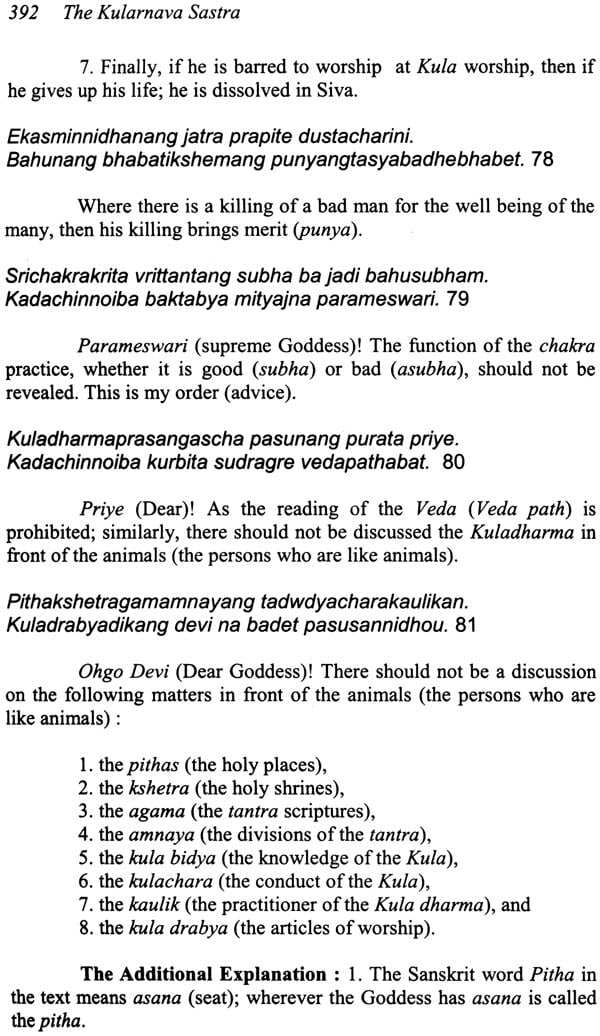The Kularnava Sastra: For Both Bhukti (Enjoyment) and Mukti (Liberation) - Retail Maharaj