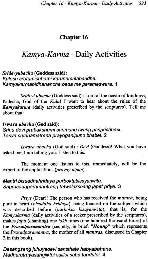 The Kularnava Sastra: For Both Bhukti (Enjoyment) and Mukti (Liberation) - Retail Maharaj