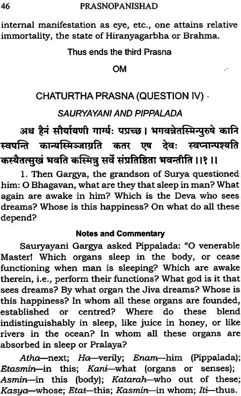 Prasna Upanishad - Retail Maharaj