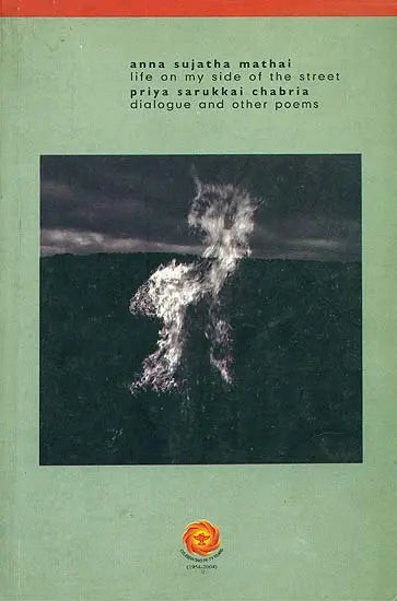 Life on My Side of The Street and or Dialogue and Other Poems - Retail Maharaj