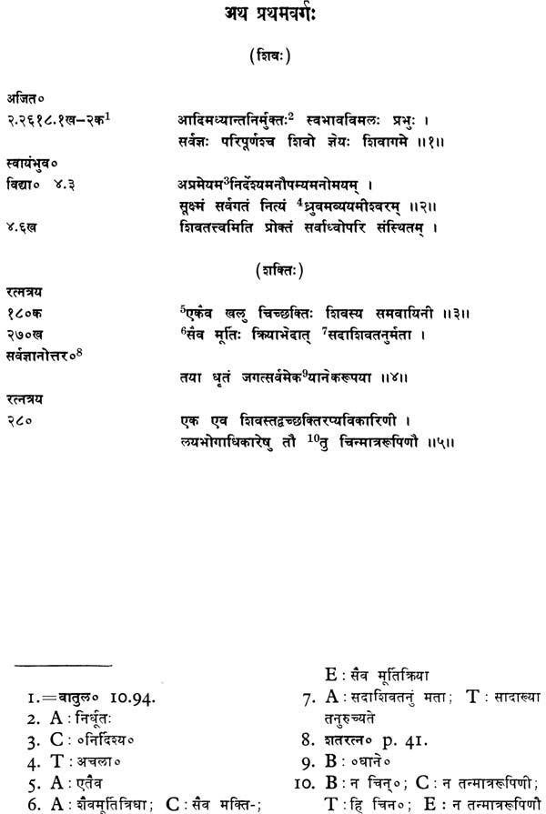 Saivagamaparibhasamanjari de Vedajnana - Retail Maharaj