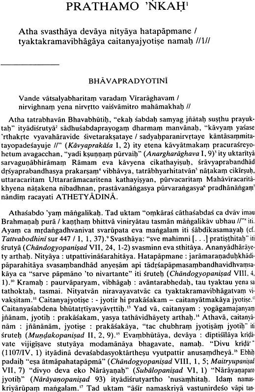 Mahakavi Sri Bhavabhuti Pranitam Mahaviracaritam: Viraraghavakrtaya Bhavapradyotinivyakhyaya Samalamkrtam - Retail Maharaj