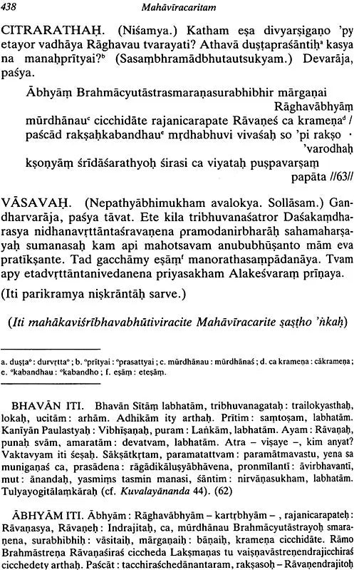 Mahakavi Sri Bhavabhuti Pranitam Mahaviracaritam: Viraraghavakrtaya Bhavapradyotinivyakhyaya Samalamkrtam - Retail Maharaj