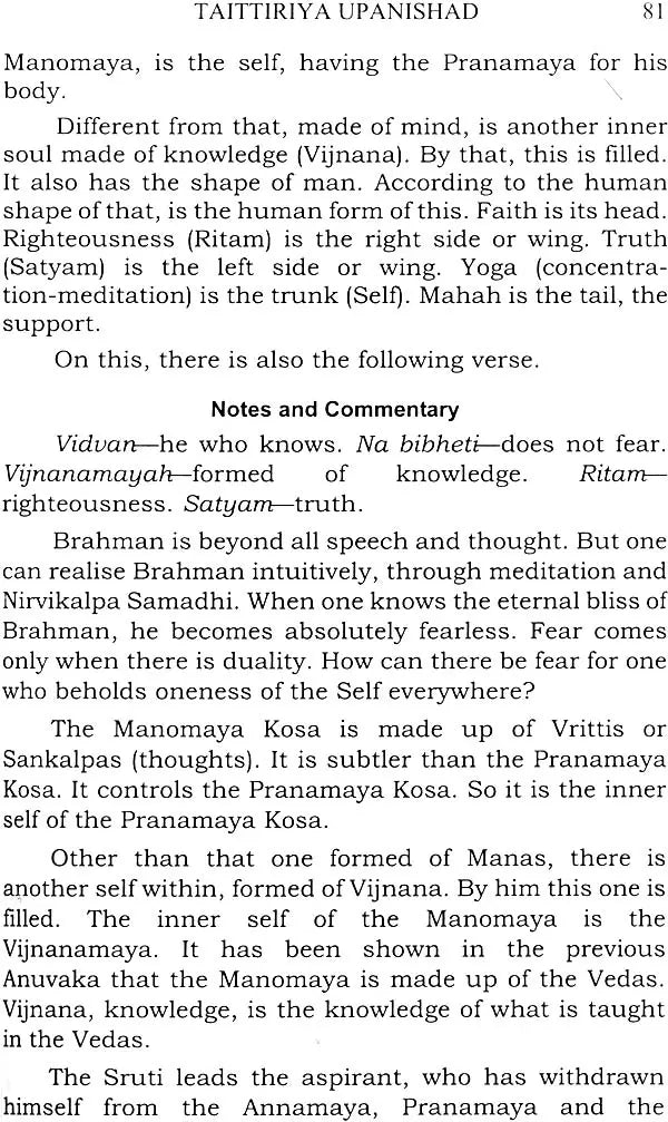 Taittiriya Upanishad: Commentary by Swami Sivananda - Retail Maharaj
