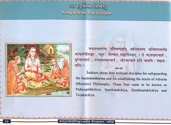 The Life History and Philosophy of Jagadguru Sri Adisankaracarya - Retail Maharaj