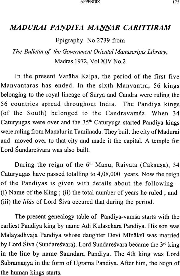 Caturyuga Calendar of Vaivasvata Manvantara (Puranic Chronicles)