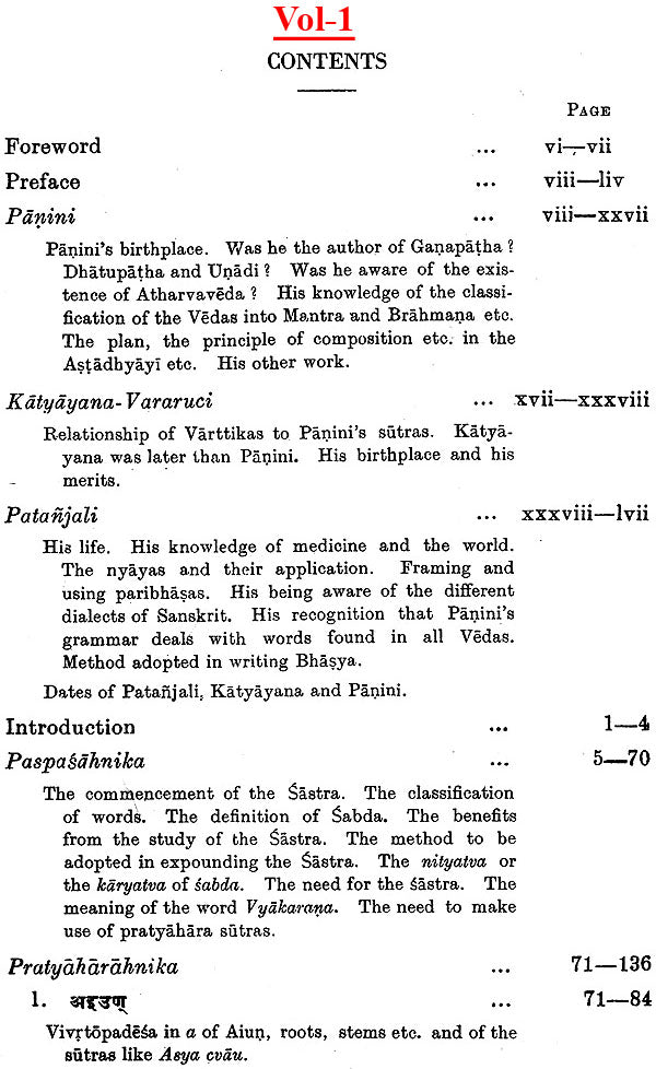Lectures on Patanjali's Mahabhasya (Set of 14 Volumes)