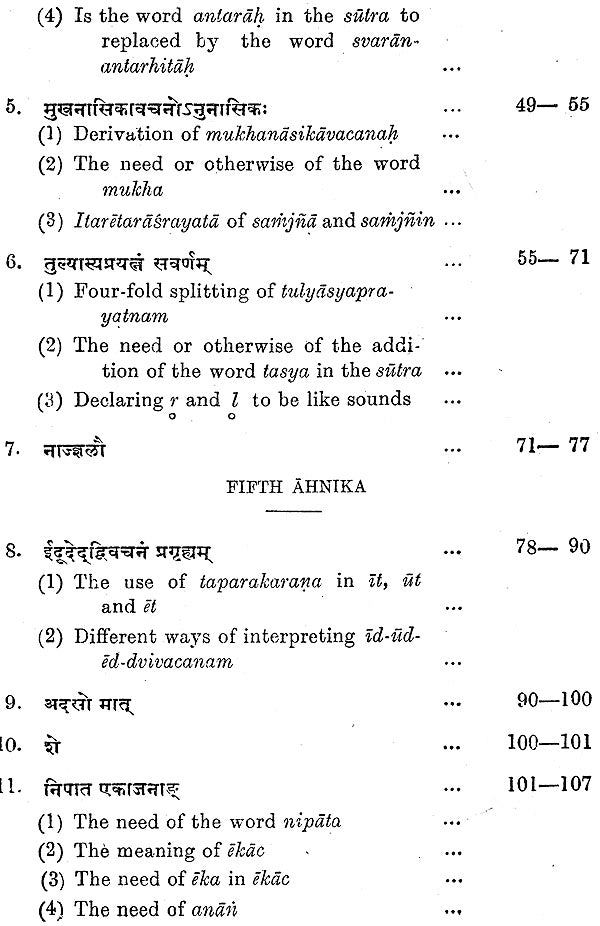 Lectures on Patanjali's Mahabhasya (Set of 14 Volumes)