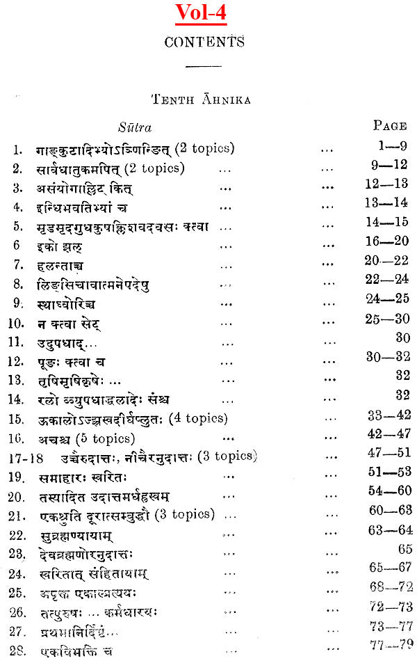 Lectures on Patanjali's Mahabhasya (Set of 14 Volumes)