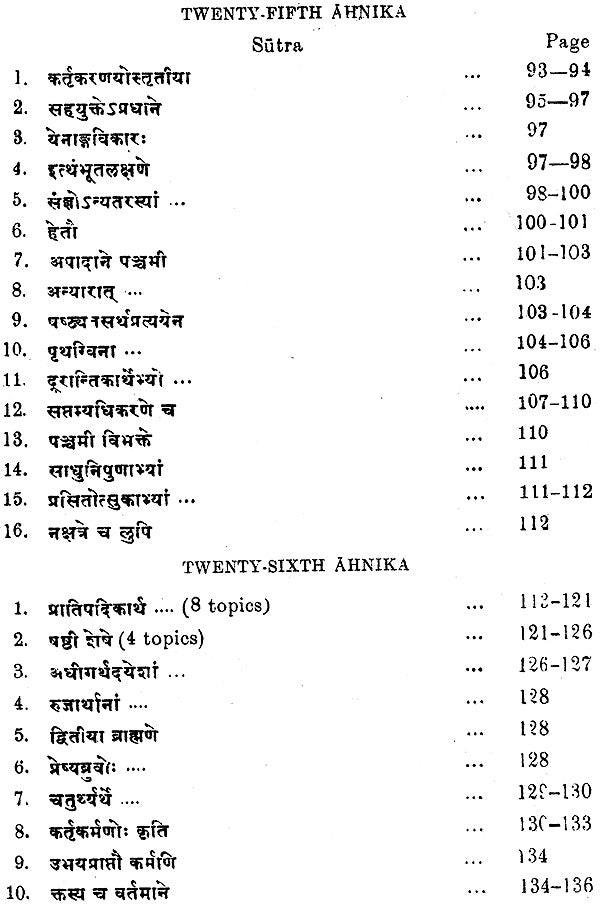 Lectures on Patanjali's Mahabhasya (Set of 14 Volumes)