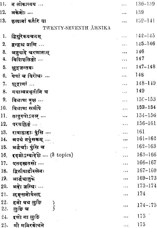 Lectures on Patanjali's Mahabhasya (Set of 14 Volumes)